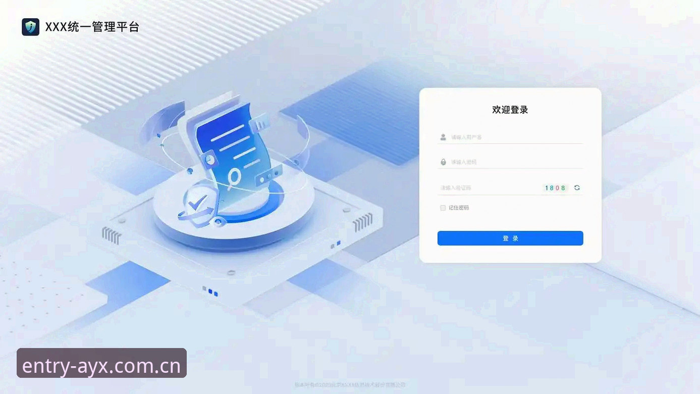 AYX怎么登录怎么样 2025新版官网登录界面全面解析:AYX怎么登录怎么样?深度体验报告最新动态